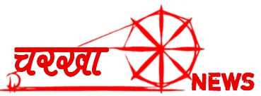 charkhanews.in